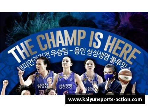 Kaiyun开云韩国篮球全明星赛历史回顾及赛事亮点分析 - 副本