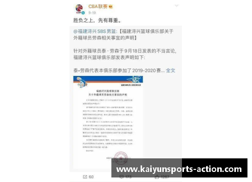 Kaiyun开云CBA联赛新规则上线，球员合同制度大变革，改革影响或超越NBA！ - 副本